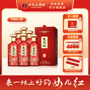 女兒紅醬酒華夏紅整箱53度醬香型白酒純糧送禮周歲封酒喜宴婚宴用酒