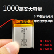 XMSJ汽車(chē)行車(chē)記錄儀內置電池3.7v可充電鋰電芯導航儀通用大容量耐高溫 熒光黃 803040/1000毫安