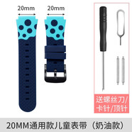 潮尚美適用haolepo好樂(lè )普C61兒童電話(huà)手表硅膠表帶腕帶磁吸充電器數據線(xiàn) 奶油藍表帶