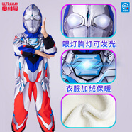 ULTRAMAN奧特曼衣服賽羅加絨加厚保暖套裝男童秋冬款蜘蛛俠萬(wàn)圣節兒童棉服 【發(fā)光款】澤塔加絨風(fēng)衣套裝 130 cm