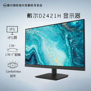 戴爾（DELL)二手顯示D2421H D2721H 23.8英寸 27英寸辦公液晶屏幕國(guó)行官翻 D2421H 23.8英寸 原裝HDMI線 非2K 全國(guó)聯(lián)保3年 準(zhǔn)新