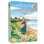 正版新版 綠山墻的安妮全集8冊(cè) 紅發(fā)安妮系列夢(mèng)中小屋的安妮等 小學(xué)三四五六年級(jí)課外閱讀名著讀物書(shū) 小島上的安妮