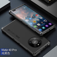 曼爾【金屬三段式】華為mate40pro手機殼硅膠全包磨砂硬殼mate40金屬撞色防摔保護殼新款后殼 華為Mate40 Pro 【純黑色】金屬邊框硅膠