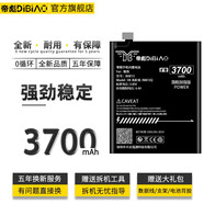帝彪 魅族16spro電池16th16x16s大容量魔改16T/16xs魅藍(lán)V8高配版8X/6t電版