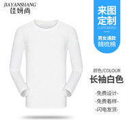 佳妍尚班服定制logo短袖t恤工作服男女文化衫diy活動(dòng)廣告衣服聚會(huì )團隊服 B款 白色 S (155-160)