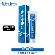 牙膏小樣30g 旅行 出游 便攜裝 30g留蘭香