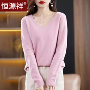 恒源祥22年【品牌女裝】新款羊毛衫羊氣毛衫女短款絨衫早秋冬V領(lǐng)毛衣薄款寬松打底針織衫羊絨打底衫 粉色 2XL 【135-150斤】
