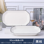 云鴻陶瓷釉下彩1-2個(gè)魚(yú)盤(pán)子菜盤(pán)家用陶瓷創(chuàng  )意新款裝魚(yú)碟子套裝個(gè)性長(cháng)方形 大魚(yú)盤(pán)2個(gè)裝(黑線(xiàn))