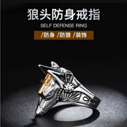 ANST防身戒指男女暗器高科技武器合法拳刺用品隱形指虎冷兵器 狼頭戒指一個(gè)裝