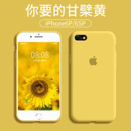 銀悅（YINYUE） iphone7plus手機(jī)殼液態(tài)硅膠軟邊防摔內(nèi)底毛絨蘋果8plus鏡頭全包保護(hù) 6plus/6splus液態(tài)硅膠殼植絨【甘檗黃】