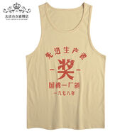 二道背心男兩根筋男士吊帶潮復古懷舊80年代生產(chǎn)隊短袖趣味原創(chuàng  )個(gè)性男文字風(fēng)茶色上衣背心 復古背心-先進(jìn)生產(chǎn)-卡其 M(80-100斤)