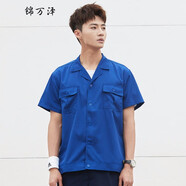 錦萬澤 夏季工作服男女夏裝薄款長袖套裝工人勞保服車間工廠服定制 寶藍色短袖上衣（加密款） 001 2XL (180)