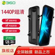 360行車記錄儀后視鏡前后雙鏡頭高清倒車影像停車監(jiān)控語音聲控觸摸S6 雙鏡頭+原裝128G卡