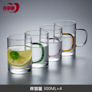 青蘋果（QINGPINGGUO） 玻璃杯帶把手耐高溫待客泡茶杯子牛奶杯家庭喝水杯家用水杯套裝 經(jīng)典簡(jiǎn)約杯【4色裝】 300ml