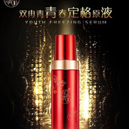 雙冉青青春定格原液120ml、渙嘉妍新品升級提拉緊致淡化細(xì)紋 雙冉青青春定格原液 120ml