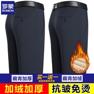羅蒙（ROMON）商務(wù)休閑褲男春夏秋季冰絲男士寬松直筒長褲子爸爸裝大碼男褲 【藏青厚款+藏青加絨】 32 【建議2尺5腰圍】