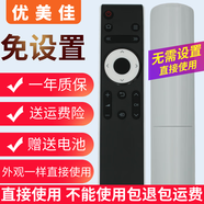 優(yōu)美佳適用于SHARP夏普45 50 55 60 65英寸LED超高清網(wǎng)絡(luò)智能大屏幕電視機(jī)免設(shè)置RRMCGB232WJSA遙控器 LCD-50SU561A