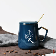 陌上纖虹高顏值定制馬克杯創(chuàng  )意北歐ins風(fēng)陶瓷杯子宿舍情侶水杯辦公咖啡杯 輕奢湛藍+干飯人 杯＋蓋＋勺＋墊