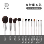 琴制 化妝刷水墨青山青春版12支/水墨青山15支新手入門級化妝刷套刷 青春版（全纖維毛款） 1個