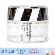 依琳娜依琳娜皙透水循環(huán)瀅潤(rùn)霜50g伊琳娜瑩潤(rùn)霜