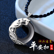 圣雅羅十二生肖蛇年情侶銀項鏈男女款平安扣吊墜時(shí)尚飾品生日禮物送男友 午馬 男款