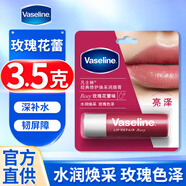 凡士林潤唇膏唇膜經(jīng)典修護保濕滋潤補水防干裂淡化唇紋打底 玫瑰花蕾3.5g