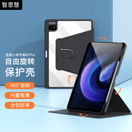 智思慧 適用小米平板6保護套Xiaomi pad6Pro透明殼帶筆槽11英寸 360度旋轉橫豎屏支撐硅膠全包防摔 黑色