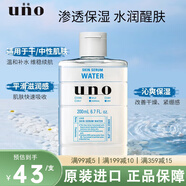 資生堂（Shiseido）男士洗面奶uno吾諾男士活性炭泡沫潔面乳清爽控油補水祛黑頭角質(zhì) 男士滋潤精華爽膚水200ml