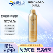 潤熙泉玻尿酸噴霧潤熙泉玻尿酸奢潤舒緩精華噴霧母親節(jié)禮物 兩瓶【效果看的見】