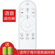 京科適用于海爾電視機遙控器?？ńy帥智能藍牙語(yǔ)音 LS55AL88K81 LS55AL88K51A3