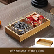 青蘋(píng)果 水果盤(pán)客廳家用2025新款茶點(diǎn)零食干果點(diǎn)心小吃碟ktv果盤(pán)分格實(shí)木 金邊錘紋碗2只+竹木托盤(pán)