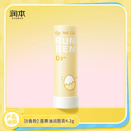 潤(rùn)本（RUNBEN）蛋仔派對(duì)兒童唇膏女孩專用嬰兒寶寶潤(rùn)唇膏保濕滋潤(rùn)防干裂男孩護(hù)唇 【無香款】蛋黃油潤(rùn)唇膏 4.2g