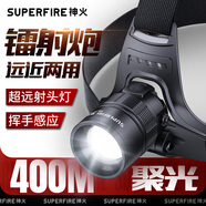 神火（SupFire）頭燈強光超長續(xù)航鋰電夜釣野外生存超亮趕海防水感應(yīng)頭戴式釣魚燈