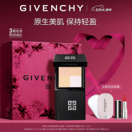 纪梵希（Givenchy）明星四宫格蜜粉饼2散粉定妆便携补妆 520情人节礼物送女友