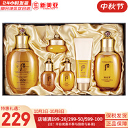 后（The history of Whoo）后套裝后水乳面霜精華套盒拱辰享津率享天氣丹水妍男女禮盒護膚品 后拱辰享氣韻生水乳6件套