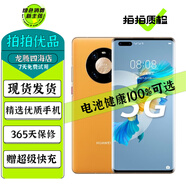 華為 Mate40 Pro 二手手機 5G/4G可選 麒麟9000Soc 鴻蒙系統 旗艦拍照游戲手機 秋日胡楊 5G版 8GB+256GB【嚴選高電池健康】 95新 0首付白條12期免息