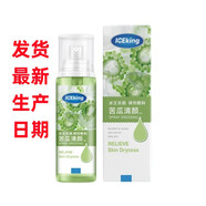冰王苦瓜清顏型面部護膚水潤膚爽膚水補水保濕水修護屏障噴劑 苦瓜清顏120ml（新日期） （發(fā)一瓶）