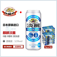 麒麟淡麗KIRIN無糖無嘌呤發(fā)泡性配置酒日本原裝進口 500mL 12罐 25年4月產(chǎn) 大淡麗