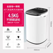巧手嬰兒迷你洗衣機(jī)小型家用高溫烘干寶寶專用兒童全自動(dòng)洗脫一體 4.5kg黑色【高溫煮洗+不銹鋼波輪+風(fēng)干】觸屏版