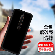 拓蒙 諾基亞6二代/一手機殼Nokia6/2代保護套/薄硅膠全包軟殼/防摔透明手機套/男女 諾基亞六/二代/TA-1054 全包手機殼