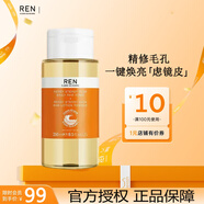 REN果酸發(fā)光水橘子醬植物A醇煥膚復(fù)合刷閉口補(bǔ)水黑頭清潔收毛孔 果酸橘子發(fā)光水 250ml
