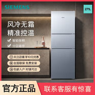 西門子271L三門家用冰箱風(fēng)冷無霜多維出風(fēng)智能控溫 BCD-271W(KG28NV290C)
