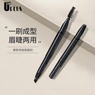 優(yōu)家UPLUS伸縮雙頭眉睫兩用化妝刷 睫毛刷螺旋眉刷眉粉眉筆化妝刷