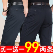 奧林龍（OrLinDragon）夏季薄款中老年男士休閑褲男高腰寬松商務(wù)休閑直筒免燙爸爸長(zhǎng)褲子 深藍(lán)色+黑色 【夏季薄款】 32 【2尺5腰圍】