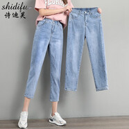詩(shī)迪芙牛仔褲女網(wǎng)紅高腰哈倫褲女寬松馬褲夏新款潮韓版顯瘦中褲小個(gè)子薄款八分褲 7515藍色 30碼(二尺三)