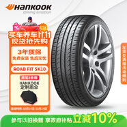 韓泰（Hankook）汽車輪胎 205/55R16 91V SK10 適配朗逸/速騰/高爾夫/朗動/威朗