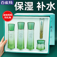 百雀羚（PECHOIN）套裝 氣韻水嫩倍現(xiàn)禮盒 潔面水乳霜補(bǔ)水保濕媽媽化妝護(hù)膚品女官網(wǎng) 水共240ml+乳100ml+霜45g+BB霜