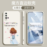 悅研 華為Nova5Pro手機(jī)殼SEA-AL10保護(hù)套時(shí)尚新款網(wǎng)紅男女ins風(fēng)全包直邊防摔硅膠軟殼 古董白-彩虹女孩+高清防爆鋼化膜