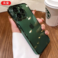 玄皇【自帶鏡頭膜】蘋果13ProMax手機(jī)殼iphone12透明網(wǎng)紅鏡頭全包防摔男簡(jiǎn)約超薄硬殼女新款 蘋果13Promax【蒼嶺綠】久不發(fā)黃+防爆鏡頭膜
