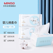 名創(chuàng  )優(yōu)品（MINISO）一次性洗臉巾全棉嬰兒洗臉巾棉柔巾干濕兩用潔面巾純棉 120抽*3包